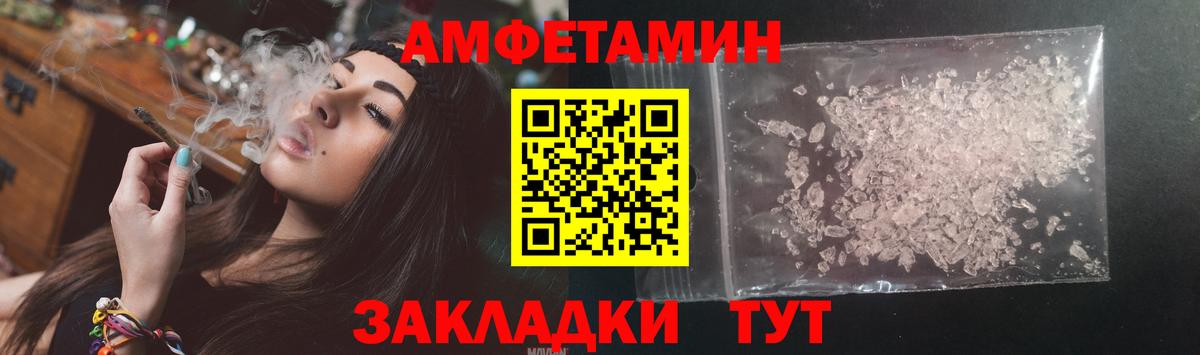 Amphetamine Розовый Химки