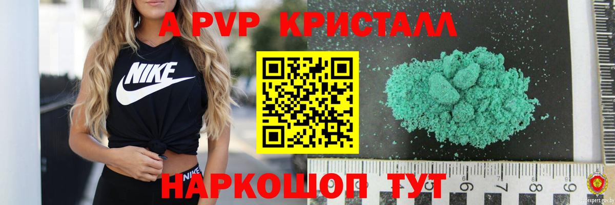 Химки  A-PVP мука  A-PVP  Alpha-PVP Crystall  Вход с VPN  Alpha-PVP VHQ 