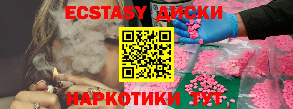 Экстази 99%  Экстази 300 mg  Вход с VPN  Химки 
