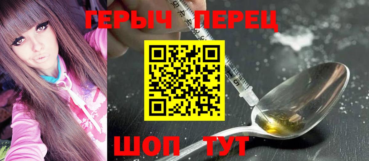 ГЕРОИН VHQ Химки