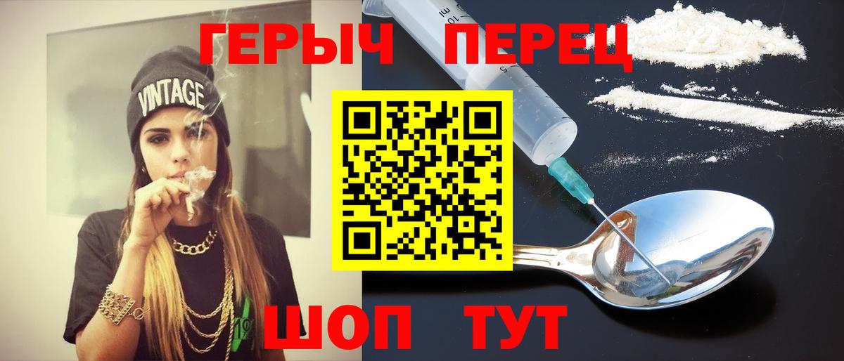 ГЕРОИН белый  Вход с VPN  ГЕРОИН  Химки 