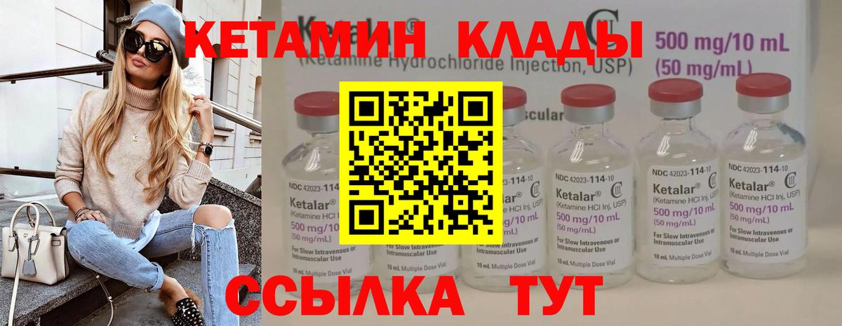 КЕТАМИН ketamine Химки