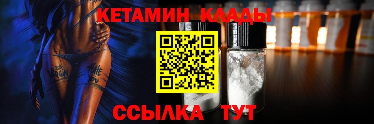 Кетамин ketamine  Вход с VPN  Химки  Кетамин ketamine 