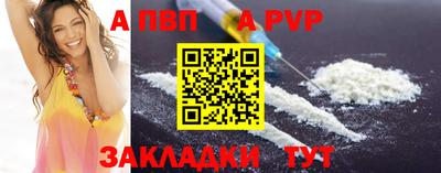 а пвп мука Можга