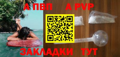 а пвп мука Можга