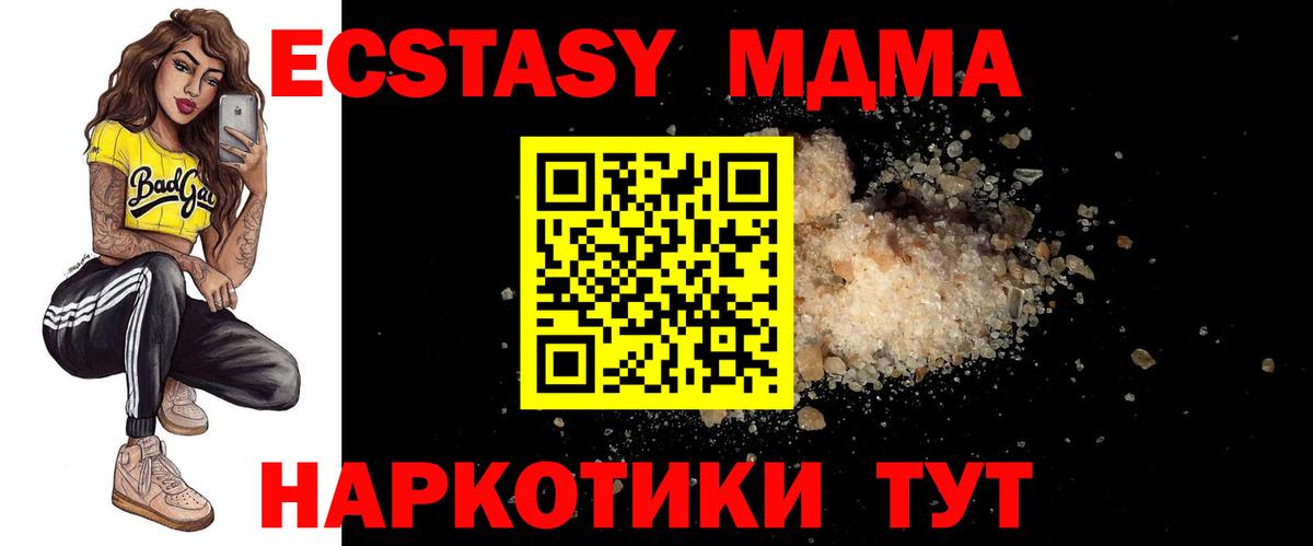 Химки  МДМА VHQ  MDMA кристаллы  МДМА  Вход с VPN 