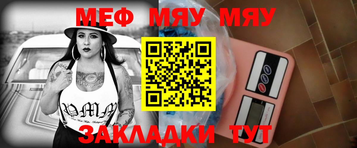 МЕФ  Меф кристаллы  Вход с VPN  Меф мяу мяу  дарнет шоп  Химки 