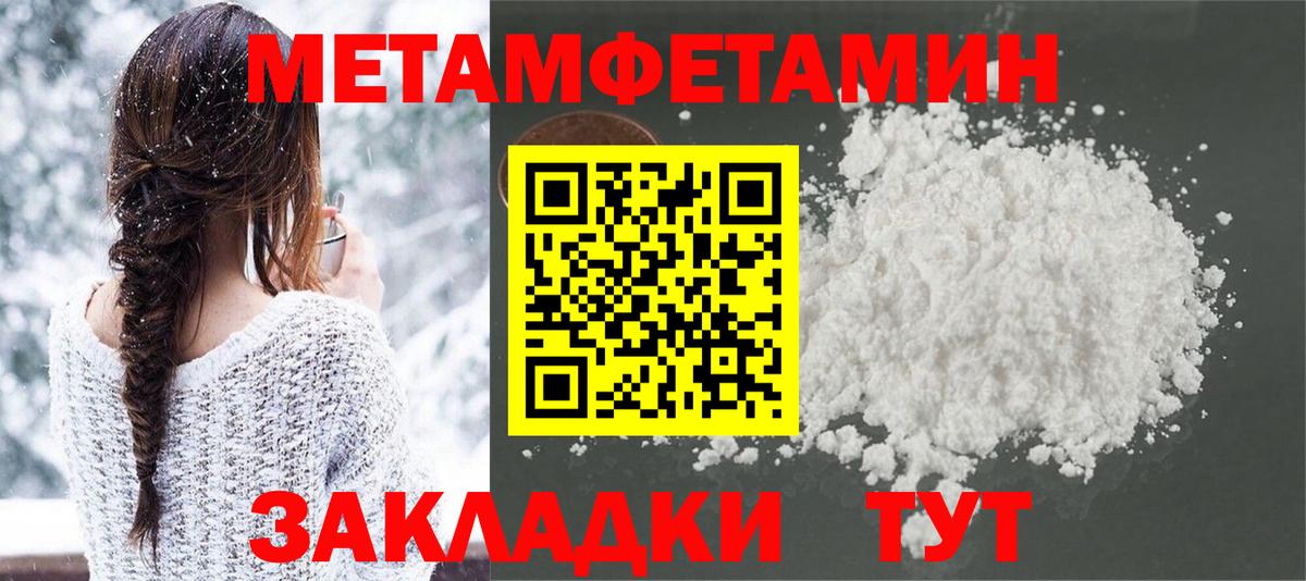 МЕТАМФЕТАМИН Декстрометамфетамин 99.9% Химки