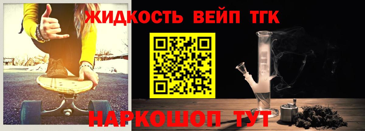 Дистиллят ТГК концентрат  где продают наркотики  Химки  Вход с VPN  ТГК гашишное масло 