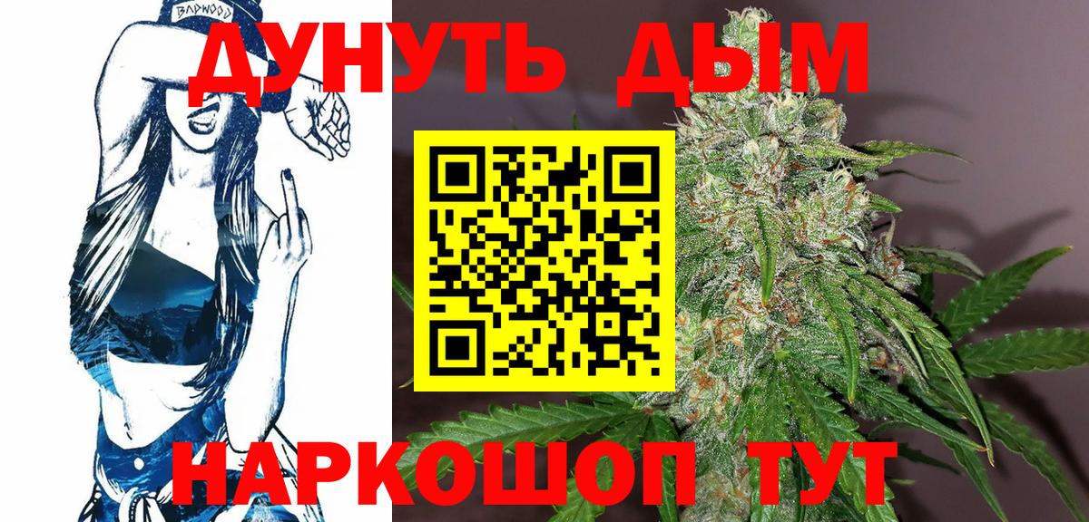 Канабис AK-47 Химки